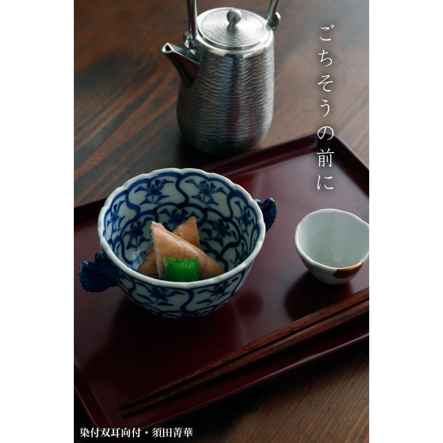 九谷焼：染付双耳向付・須田菁華《小鉢・9.0cm》 : 和食器の愉しみ