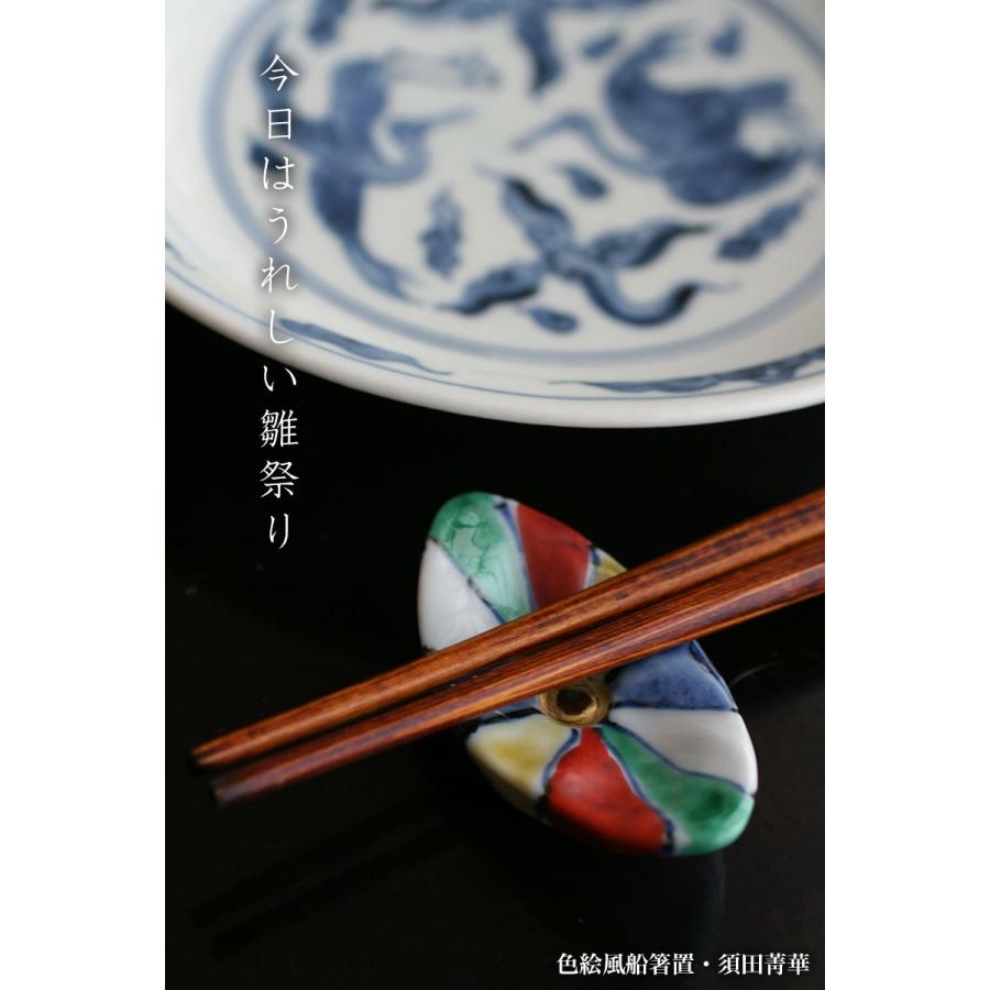 九谷焼：色絵風船箸置・須田菁華《箸置き》 : 和食器の愉しみ 工芸店