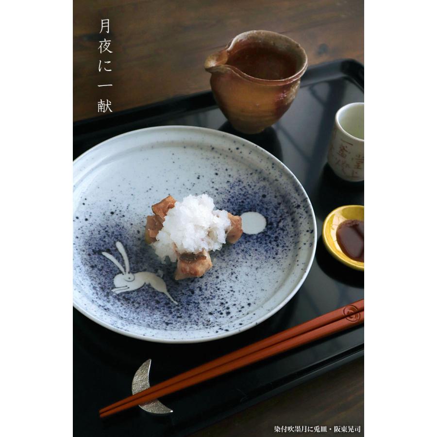 染付吹墨月に兎7.5寸皿・阪東晃司《大皿・23.0cm》 : 和食器の愉しみ