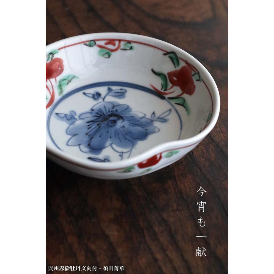 九谷焼：呉州赤絵牡丹文向付・須田菁華《小鉢・12.0cm》 : 和食器の