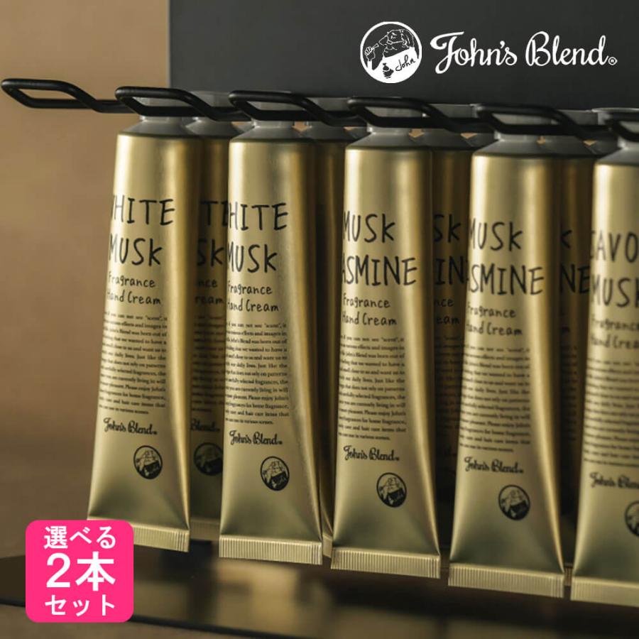 ノルコーポレーション 選べる2本セット ジョンズブレンド ハンド