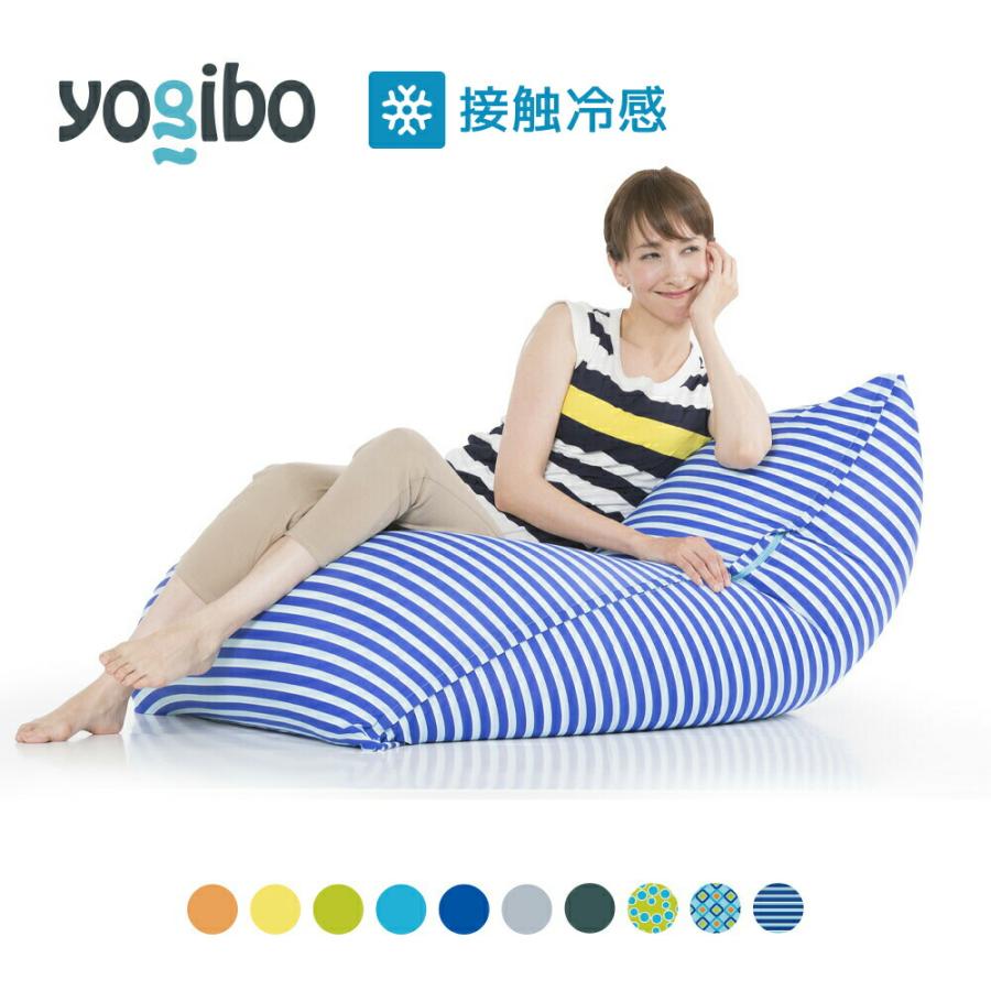 Yogibo（ヨギボー） 【送料無料】 【ペット対応】 Yogibo Zoola Midi