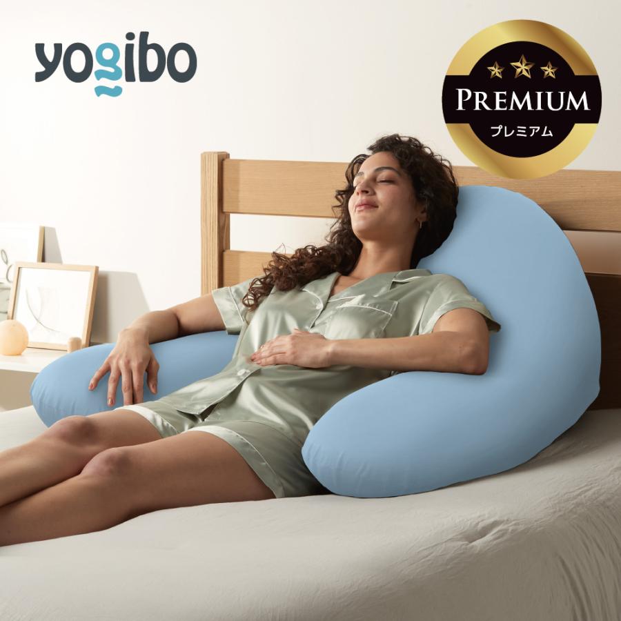 Yogibo（ヨギボー） 【送料無料】 Yogibo Ghost Premium （ ヨギボー