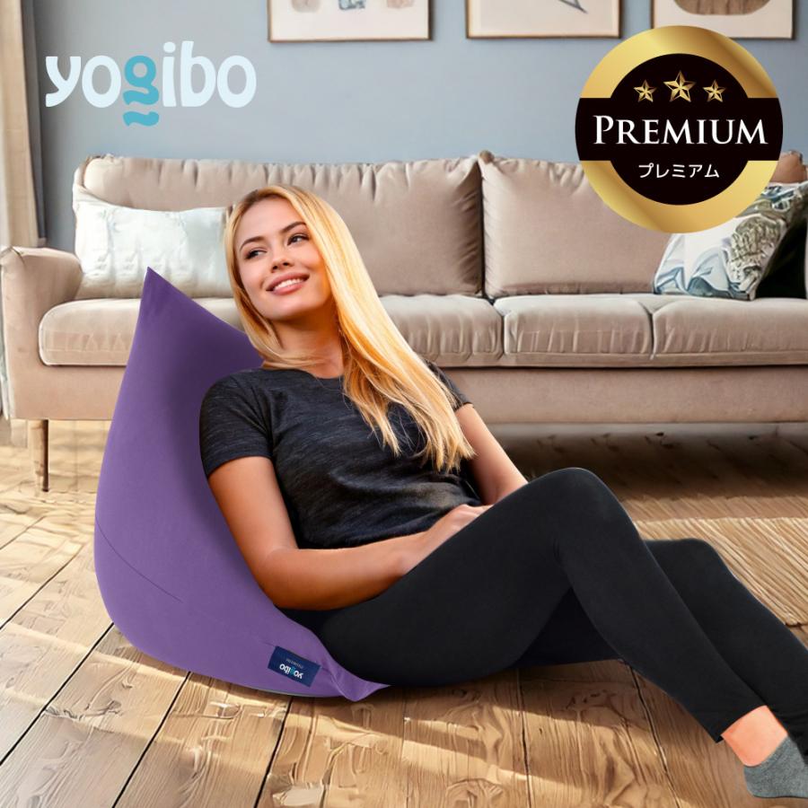 Yogibo（ヨギボー） 【送料無料】 Yogibo Pyramid Premium（ヨギボー