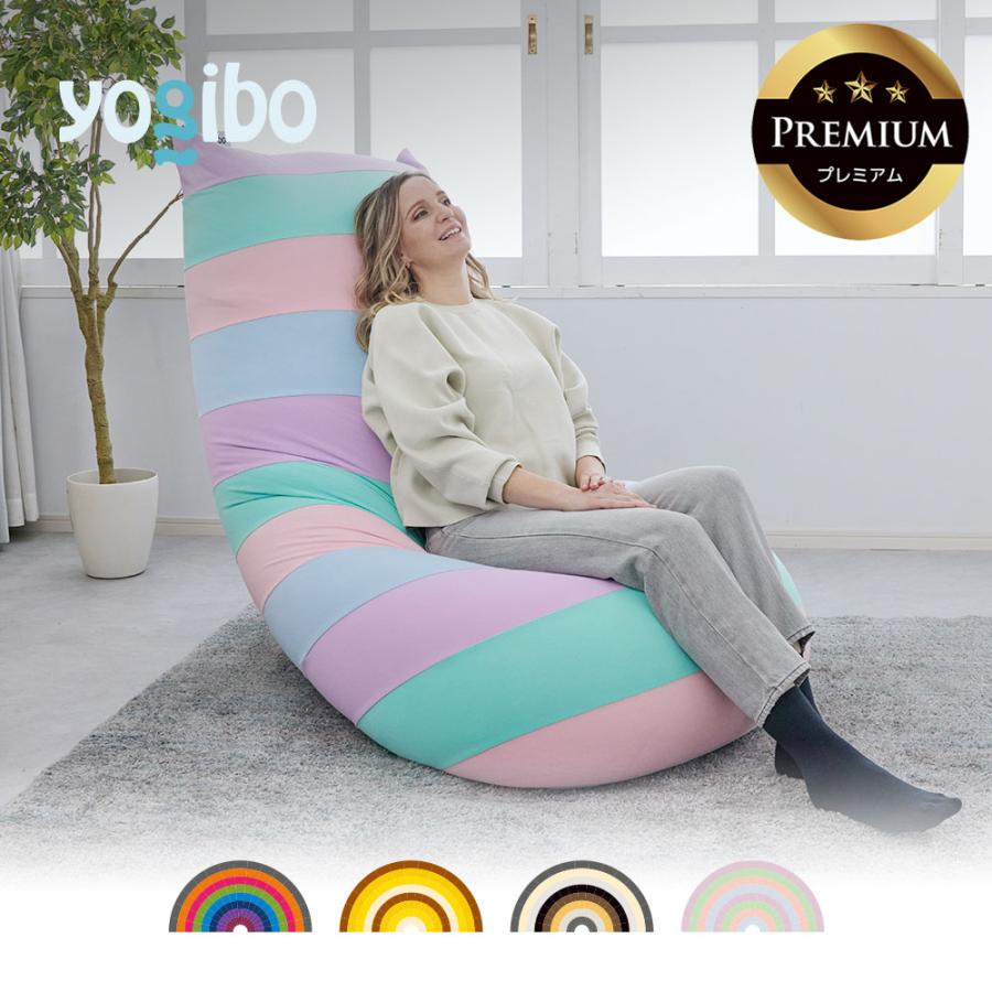 Yogibo（ヨギボー） 【送料無料】 Yogibo Max Rainbow Premium