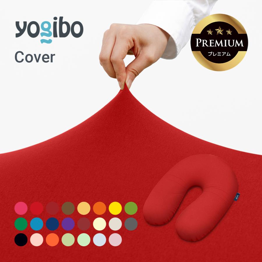 Yogibo（ヨギボー） Yogibo Support Premium（ヨギボー サポート