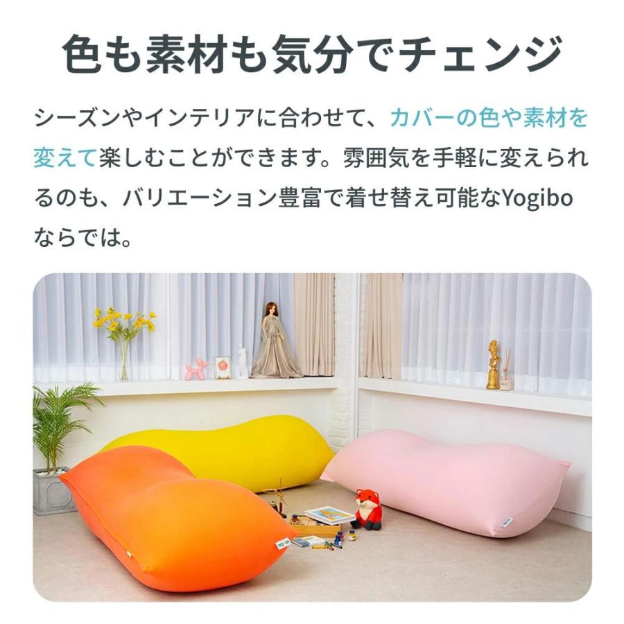 Yogibo（ヨギボー） Yogibo Midi ミディ 専用カバー 替えカバー