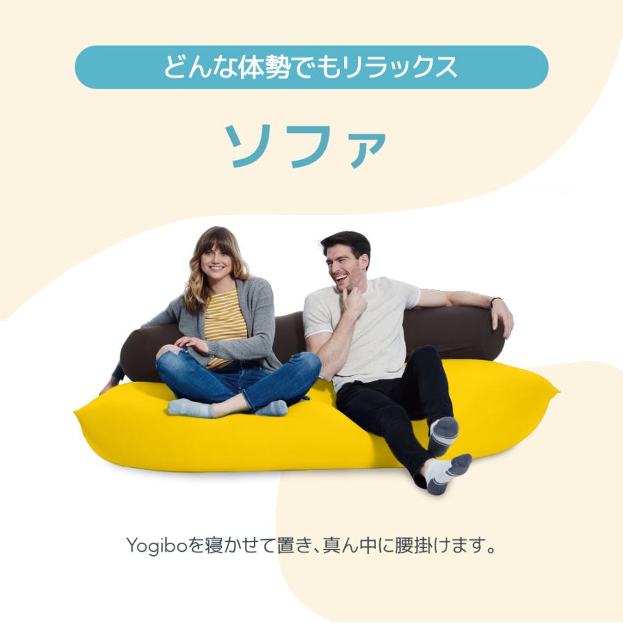 Yogibo（ヨギボー） Yogibo Max（ヨギボーマックス) ＆ Yogibo Support