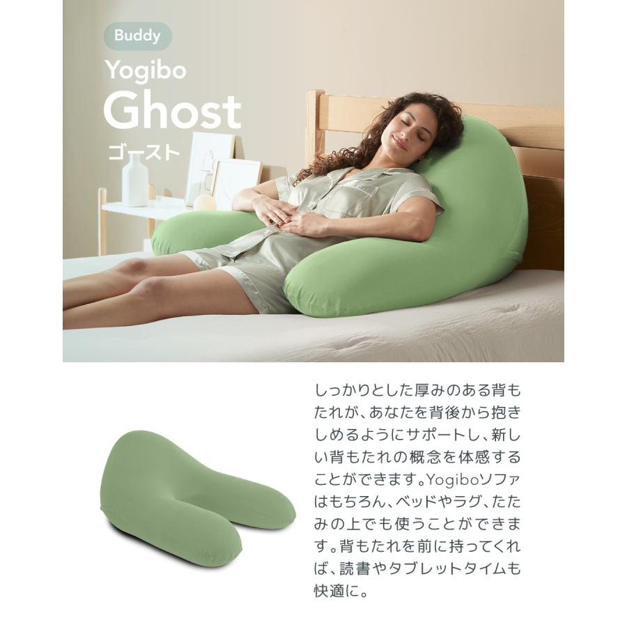 Yogibo（ヨギボー） 【送料無料】 Yogibo Ghost Premium （ ヨギボー