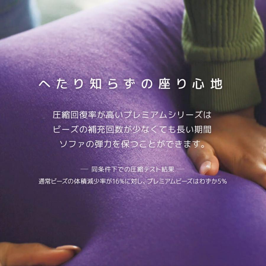Yogibo（ヨギボー） Premium補充ビーズ（3000g / 174L） リフィル