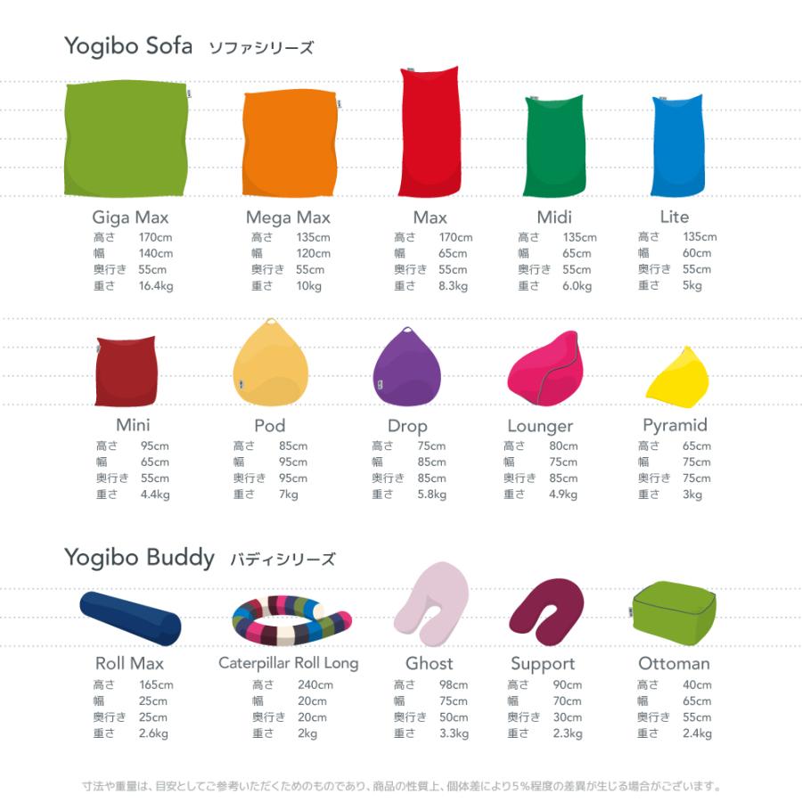 Yogibo（ヨギボー） 【送料無料】 【ペット対応】 Yogibo Zoola Mini