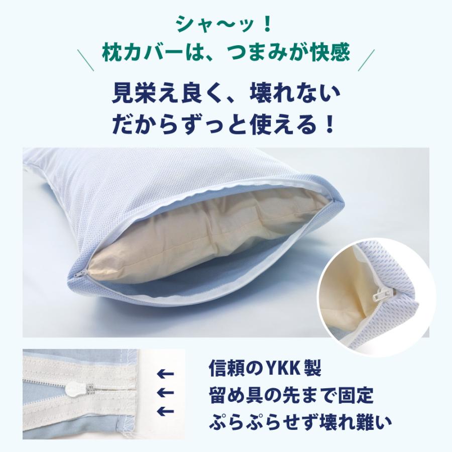 TORAY（東レ） 枕カバー 35×50 43×63 吸汗 速乾 日本製 綿 エアロ