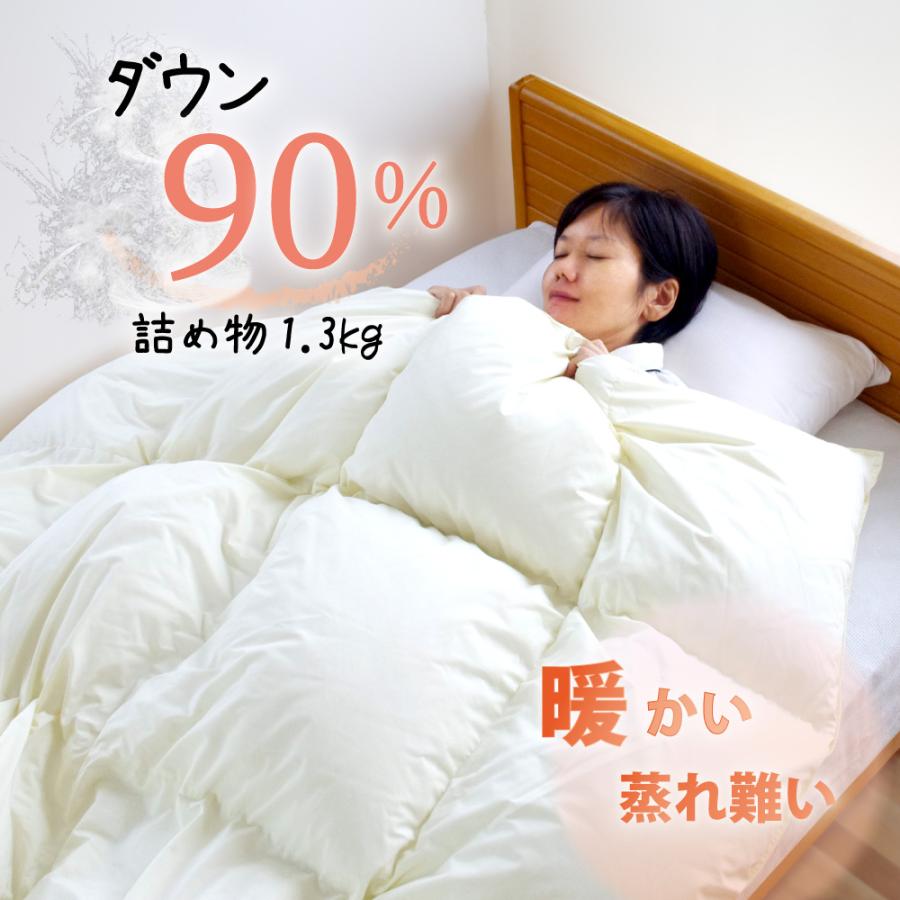 掛け布団 羽毛布団 シングル ダウン90% 冬 日本製 羽毛 冬用 暖かい