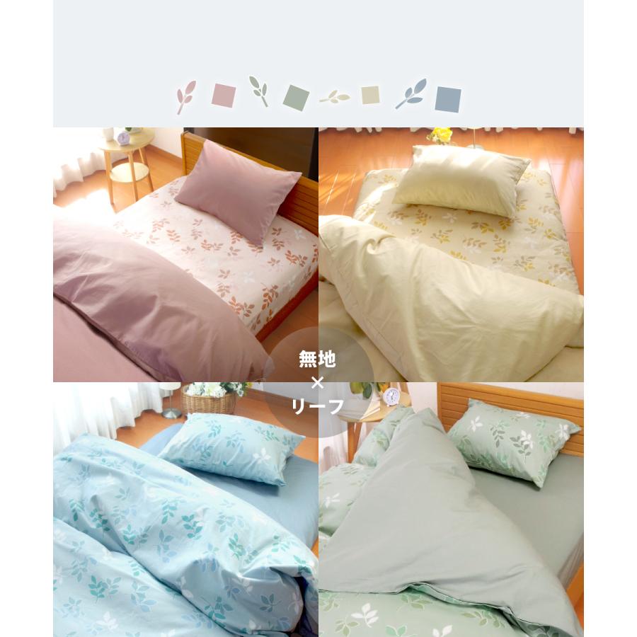 掛け布団カバー ダブル 綿100% 日本製 190×210cm 布団カバー 無地 花柄