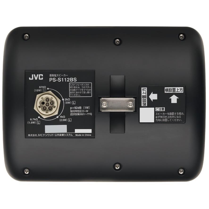 JVCケンウッド 重耐塩スピーカー(ブラック) / PS-S1120BS ※都度