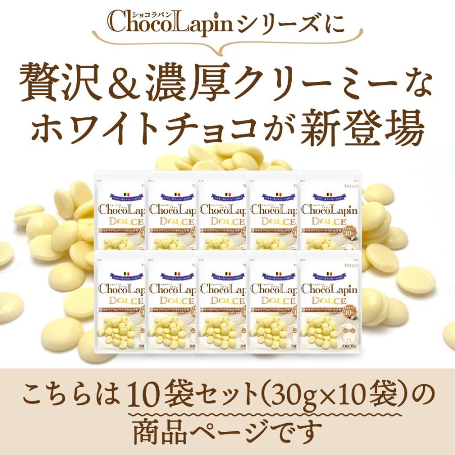 10袋セット】 ホワイトチョコレート ベルギー産 クーベルチュール