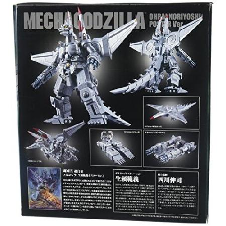 超合金 魂MIX メカゴジラ(生頼範義ポスターVer.) 『ゴジラVSメカゴジラ
