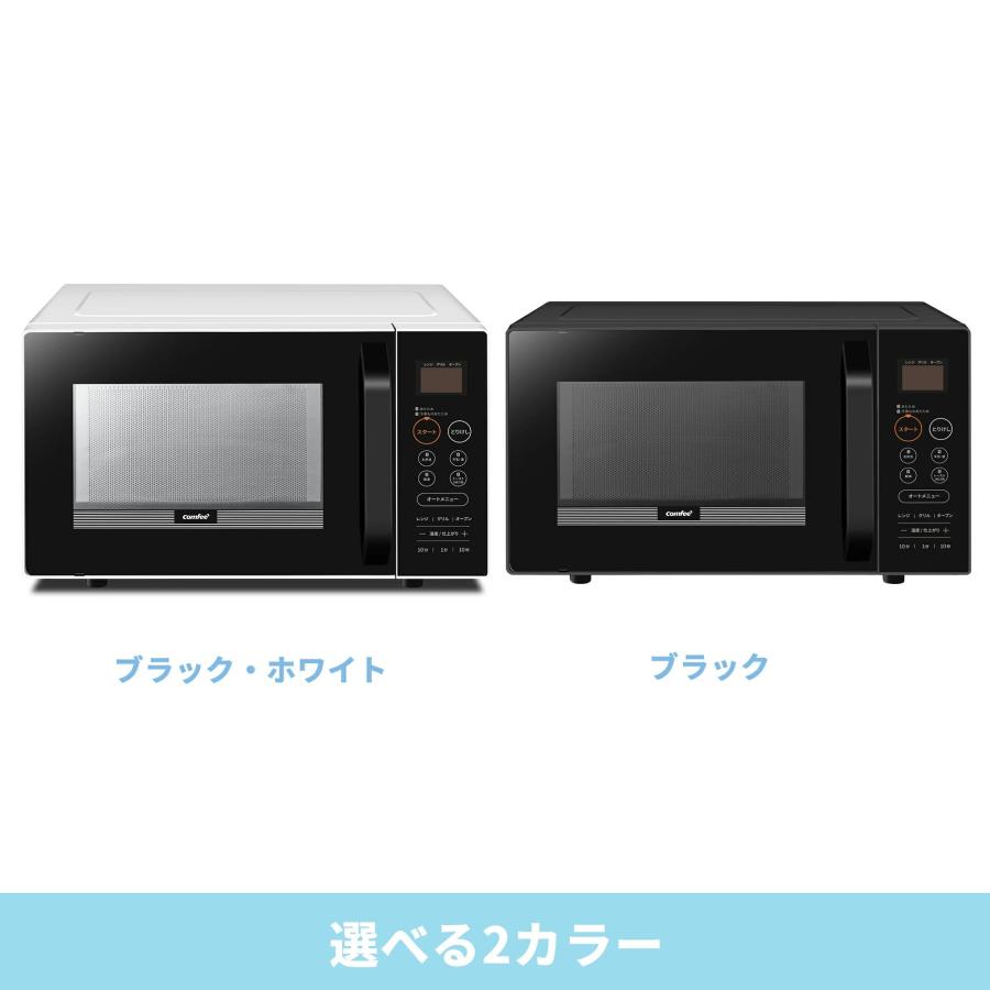 Comfee'（コンフィー） オーブンレンジ フラット 電子レンジ オーブン