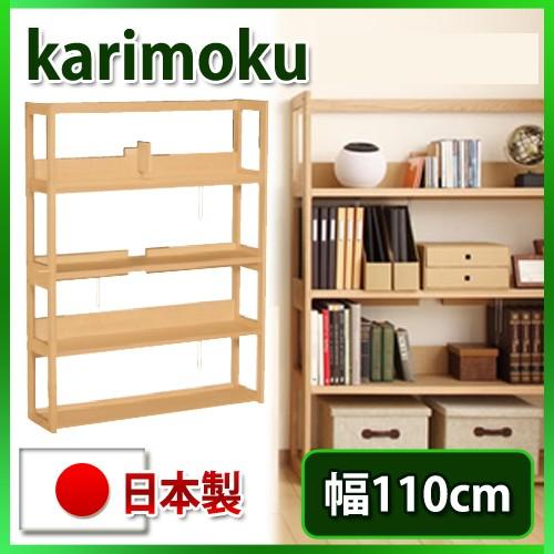 ボナシェルタ カリモク 書棚2点セット 幅110 (デスク 書棚) 学習机 PC