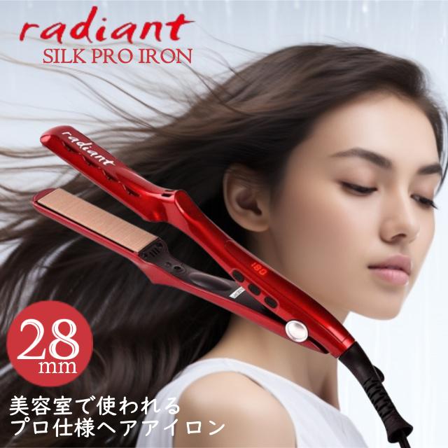 radiant ストレートヘアアイロン レッド 28mm radiant（ラディアント
