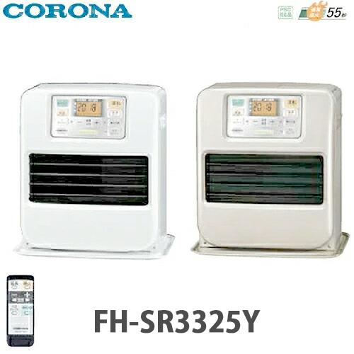 CORONA（コロナ） 石油ファンヒーター SRタイプ FH-SR3325Y パール