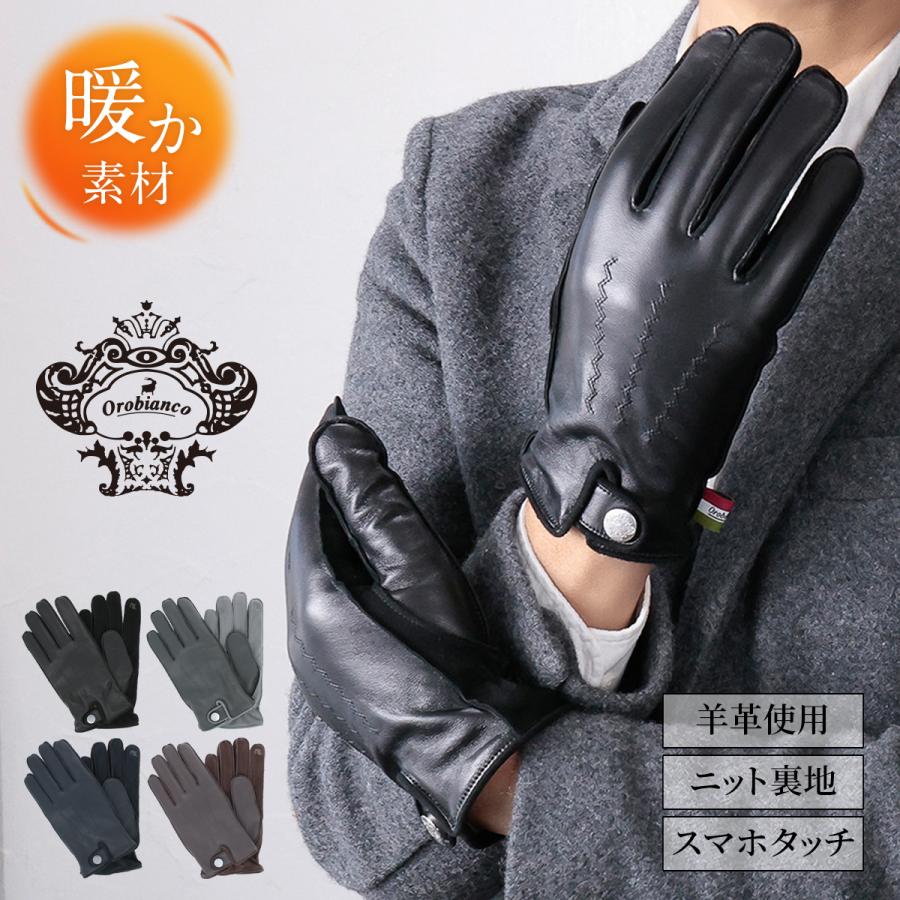 Orobianco（オロビアンコ） 手袋 メンズ かっこいい 暖かい おしゃれ