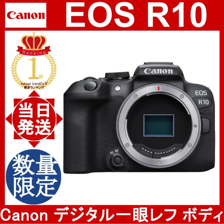 キヤノン（Canon） Canon EOS R10 ボディ ブラック EOS EOS Rシステム