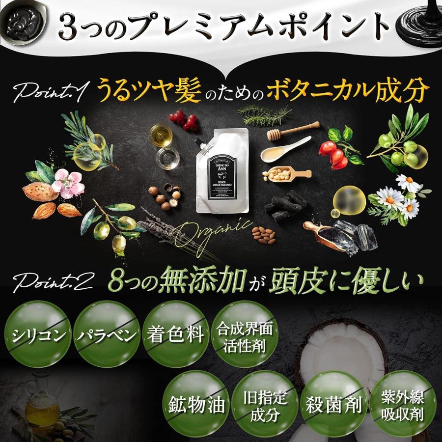 CREME DE ANN（クレムドアン） ブラッククリームシャンプー 1袋 400g
