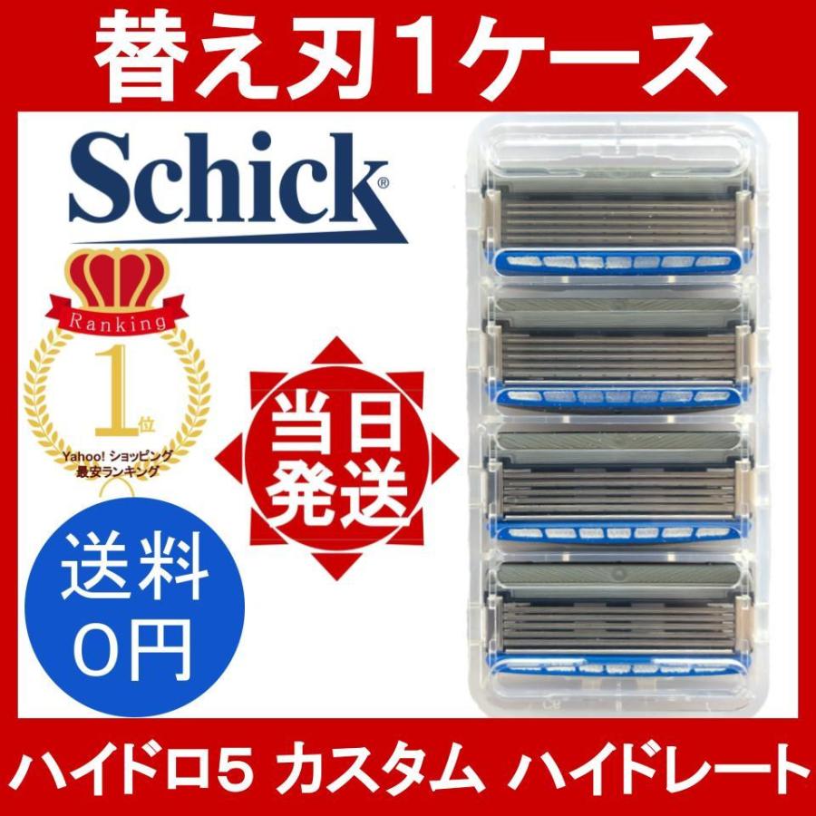 schick（シック） ハイドロ5 上位モデル カスタム ハイドレート 替刃1