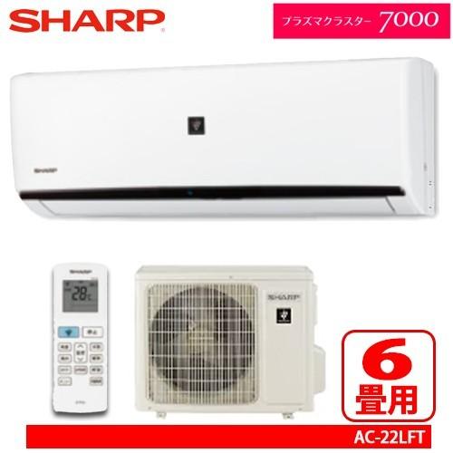 SHARP（シャープ） ルームエアコン FTシリーズ 6畳用 AC-22LFT【2020年