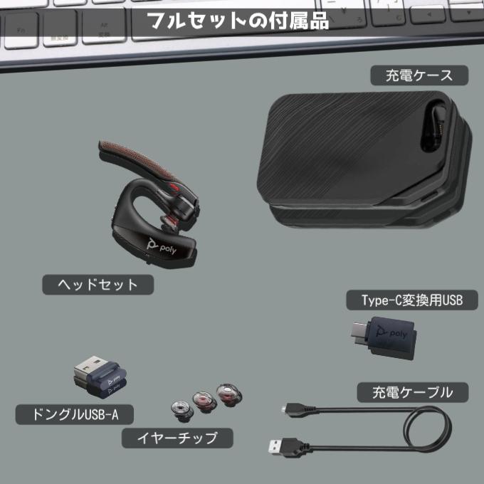Poly Voyager 5200 UC 700 ヘッドセット ボイジャー Bluetooth