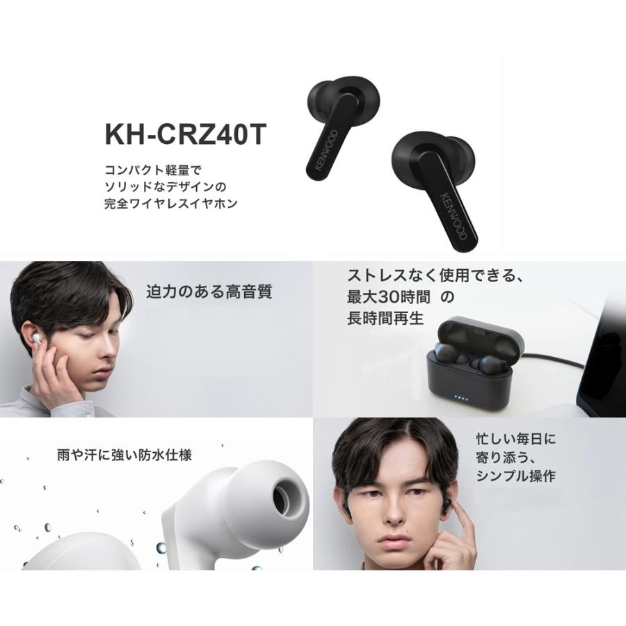 JVC ケンウッド KH-CRZ40T ワイヤレスイヤホン ブラック ホワイト