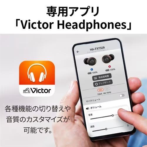 Victor（ビクター） 期間限定価格 ワイヤレスイヤホン HA-FXY50A