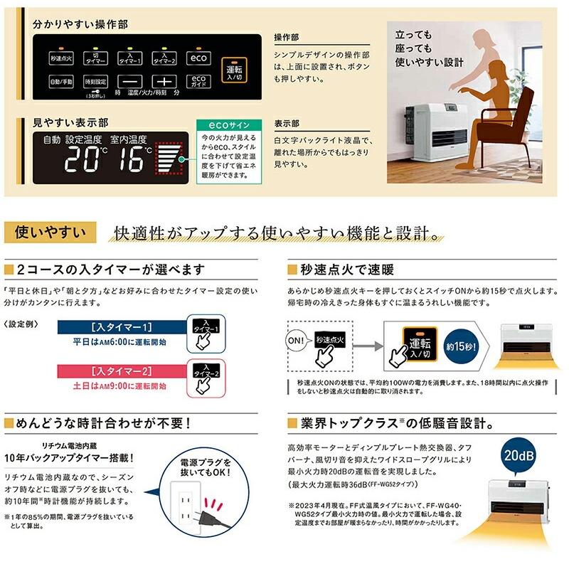 2023年式 ff式ファンヒーター FF-WG40SH CORONA 在庫あり・平日即日