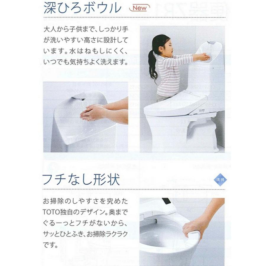 TOTO 新型ウォシュレット一体型便器 ZJ1 トイレ 機能部のみ 手洗い付き