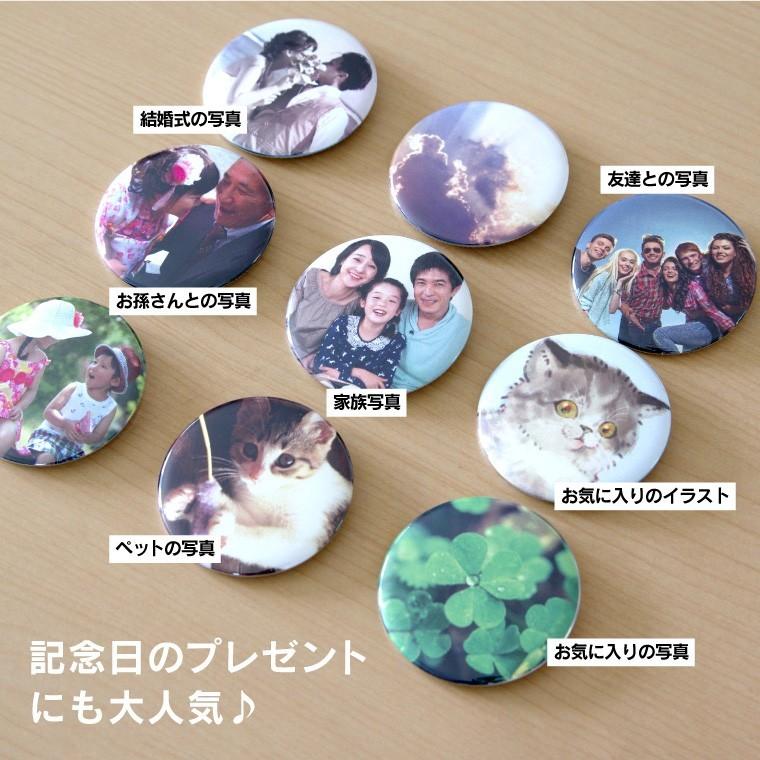 名入れ オリジナル 缶バッジ (丸型75mm ) 写真 イラスト かわいい