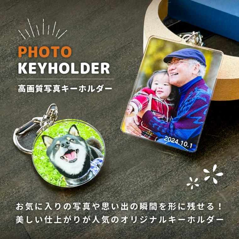 写真 名入れ キーホルダー オリジナル アクリル 5個 セット ( 丸型