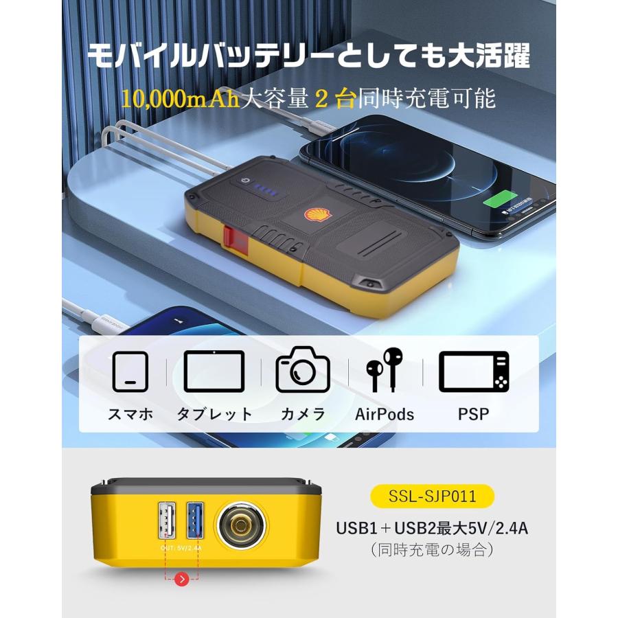 シェル Shell ジャンプスターター SSL-SJP011 エンジンスターター