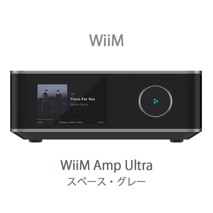 WiiM WiiM Amp Ultra スペースグレー アンプ内蔵オーディオ