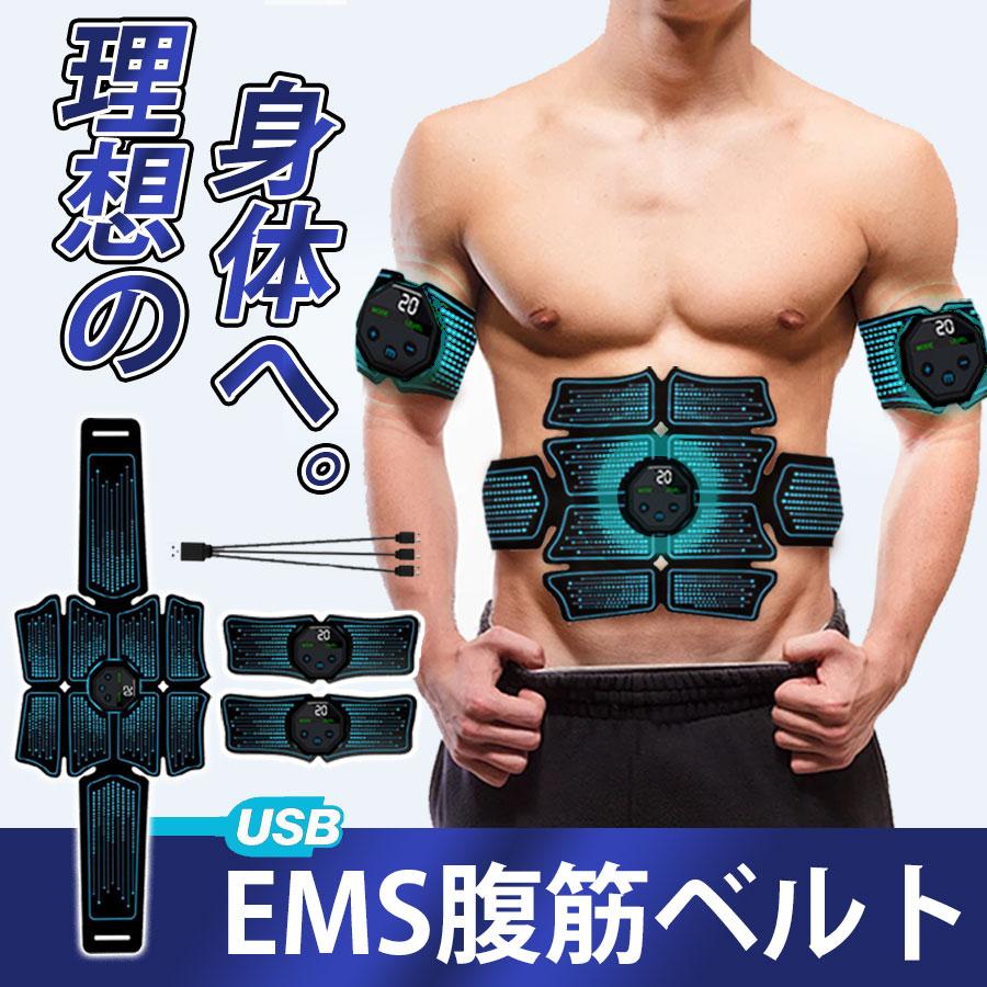 即納／EMS 腹筋ベルト 腹筋トレーニング 10種類モード 20段階強度 LED