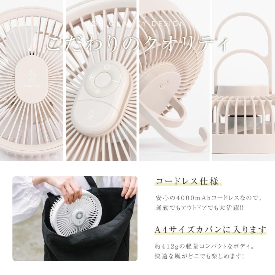 扇風機 卓上 壁掛け 吊り下げ テント LED照明 リモコン付き アウトドア