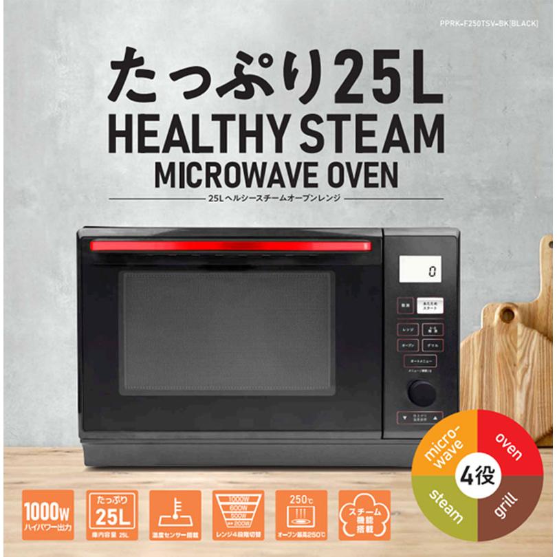 新品未使用箱不良 山善 スチームオーブンレンジ MRK-F250TSV（W） 山善