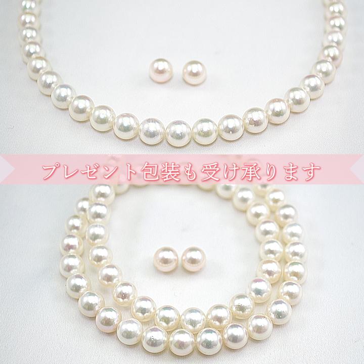 アコヤ花珠真珠 パールネックレスセット 7.5-8ミリ 宇和島の鑑別機関