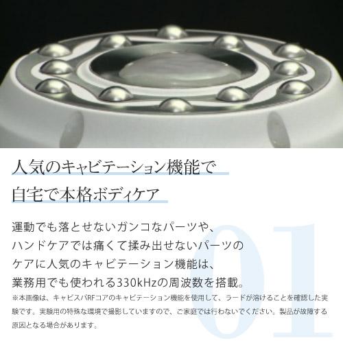 YA‐MAN（ヤーマン） キャビテーション ボディケア キャビスパ RFコア