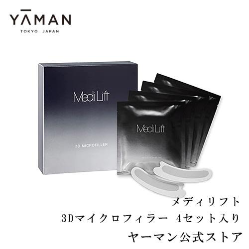 YA‐MAN（ヤーマン） ニードルパッチ / うるおい / メディリフト 3D