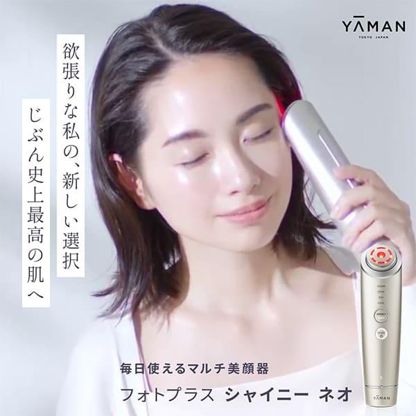 YA‐MAN（ヤーマン） 美顔器 RF美顔器 フォトプラス シャイニー ネオ