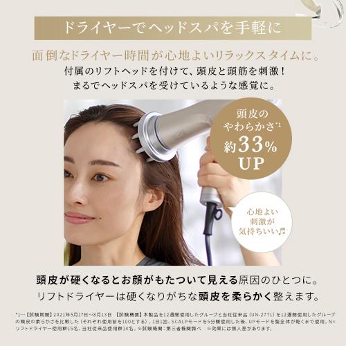 YA‐MAN（ヤーマン） 【15,400円OFF】 ドライヤー リフトドライヤー