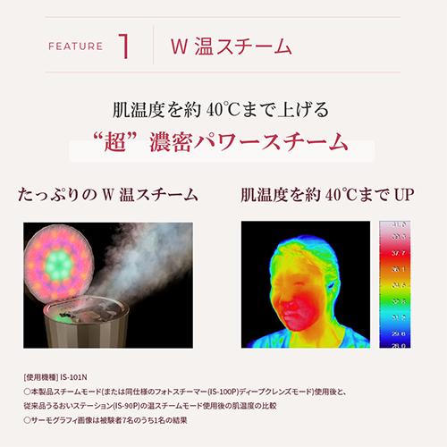 YA‐MAN（ヤーマン） 【18,700円OFF】 スチーマー 美顔器スチーマー