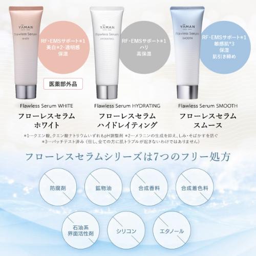 YA‐MAN（ヤーマン） ジェル状美容液 / 美顔器 あわせ使い /フローレス