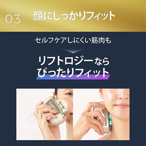 YA‐MAN（ヤーマン） 美顔器 リフトロジーSP 公式 リフトアップ